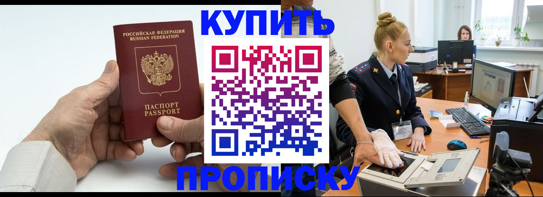 временная регистрация поиск в Ставропольском крае