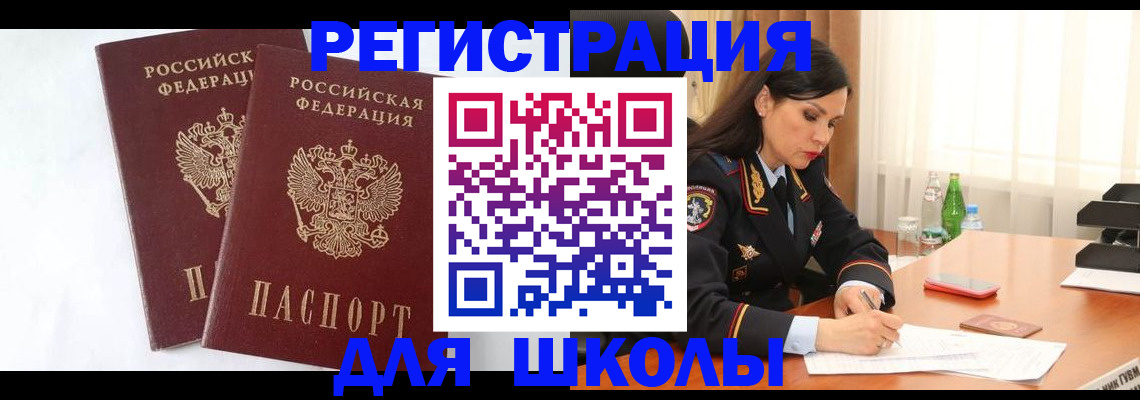миграционный учет в Ставропольском крае