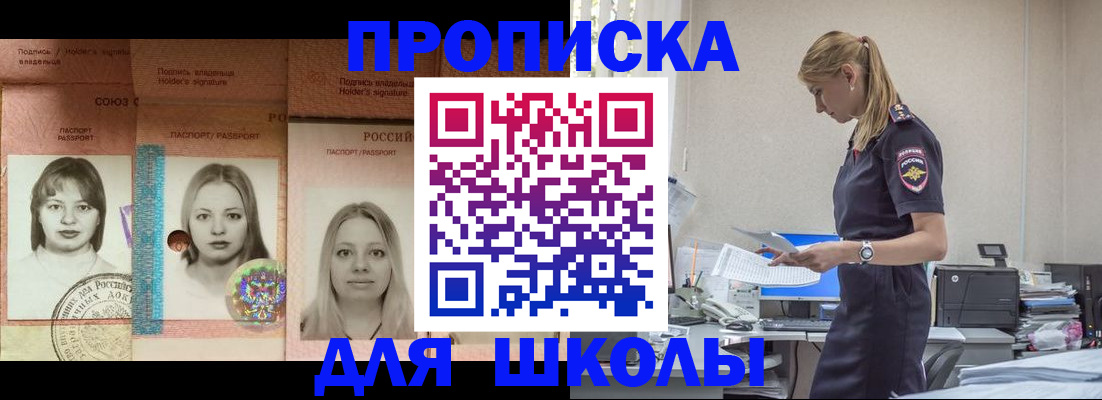 прописка от собственника в Ставропольском крае