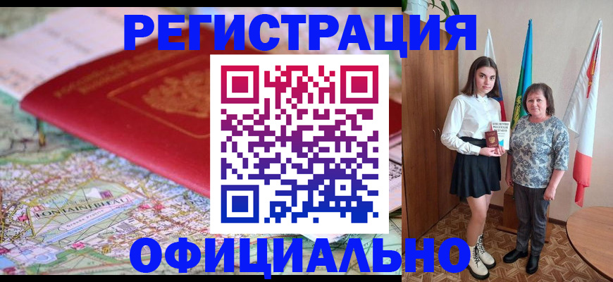 временная регистрация гарантия в Ставропольском крае