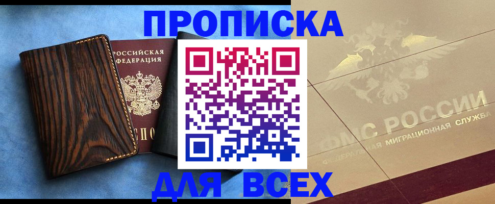 пропишу в квартире в Ставропольском крае