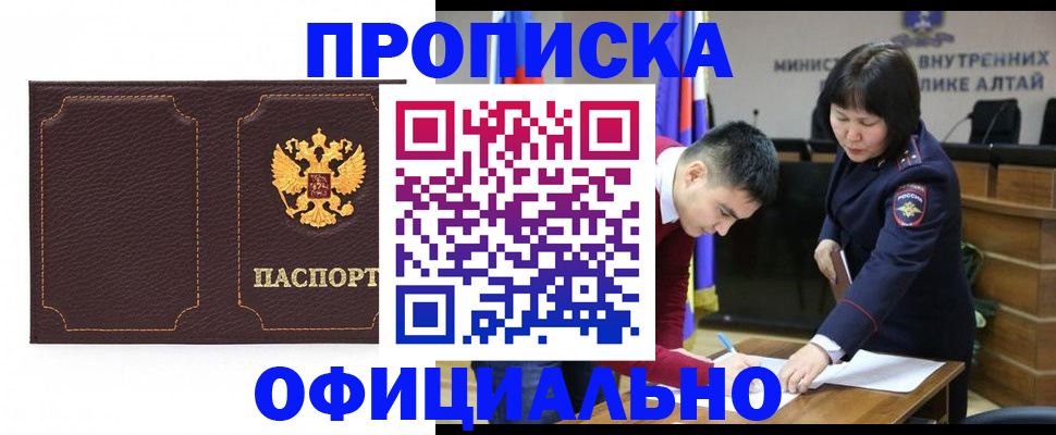 прописка от собственника в Ставропольском крае