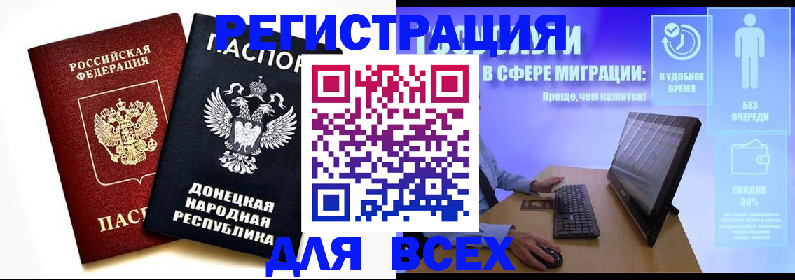 прописка для школы в Ставропольском крае